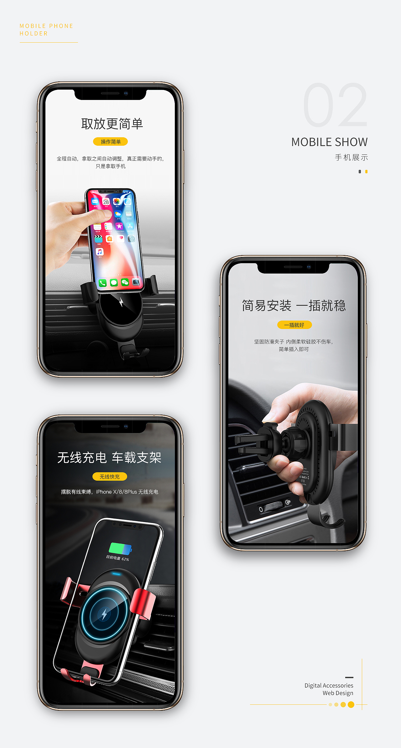 无线充手机支架