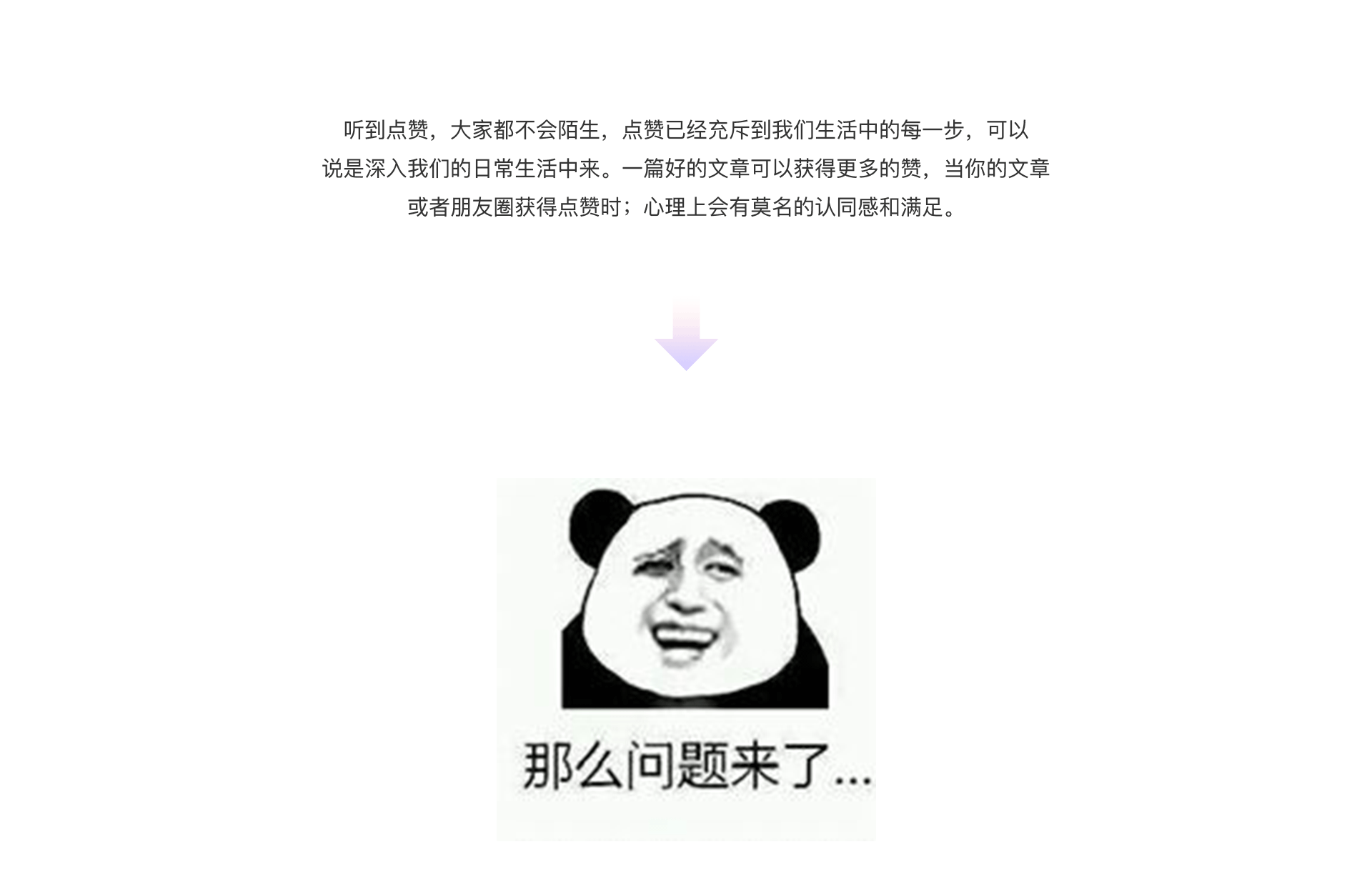 关于点赞你知道多少（图ZMTg3NTk2NjMy） - APP界面 - 站酷设计师_Maius原创素材 - 站酷ZCOOL
