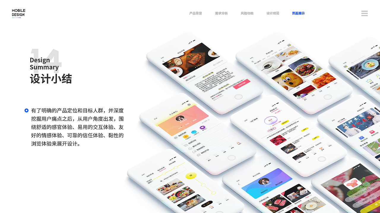2018-2019个人成长日记（图ZMjA2NzQ1ODgw） - APP界面 - 站酷设计师夏龙小御原创素材 - 站酷ZCOOL
