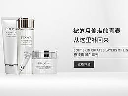 化妆品海报