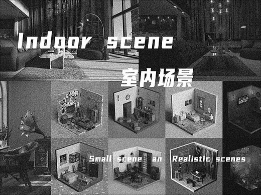 室内场景