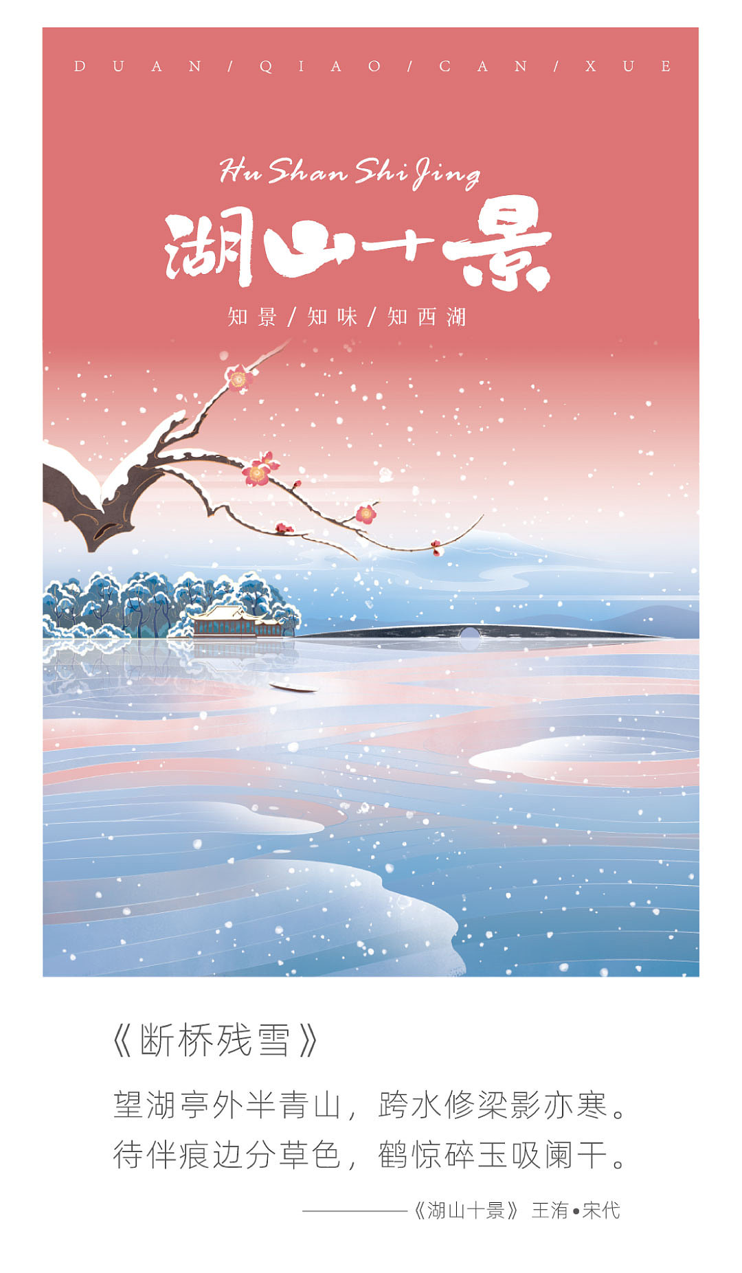 四象风物-西湖十景盲盒绿豆糕（图ZMjYyNTM0ODQ4） - 包装 - 站酷设计师四象风物原创素材 - 站酷ZCOOL