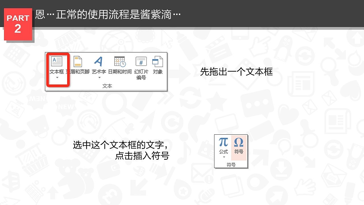 谈一谈神秘的图标（图ZMzEwOTkyMTY=） - PPT/Keynote - 站酷设计师零一PPT原创素材 - 站酷ZCOOL