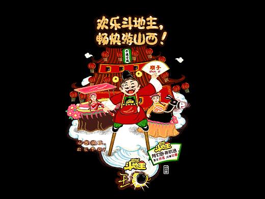 欢乐斗地主，畅快游山西！