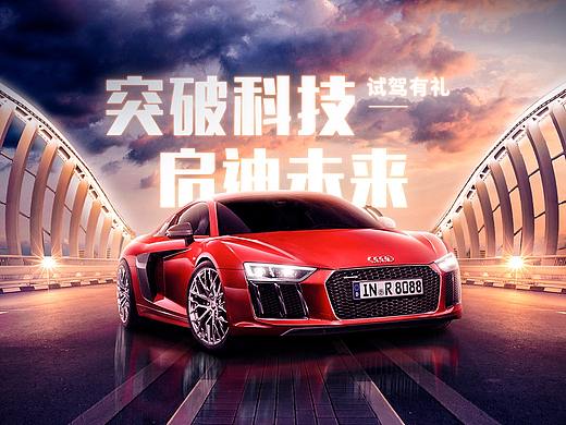 汽车场景合成（个人主页-ZMjkwOTgzNTY=） - 宣传物料 - 站酷设计师一叶天蓝原创素材 - 站酷ZCOOL