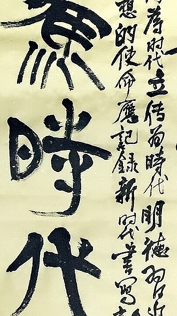 我的參展作品（圖ZMTUwMTk5NjY0） - 書法 - 站酷設(shè)計(jì)師喬木胡喬舉原創(chuàng)素材 - 站酷ZCOOL