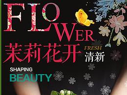 鲜花详情页