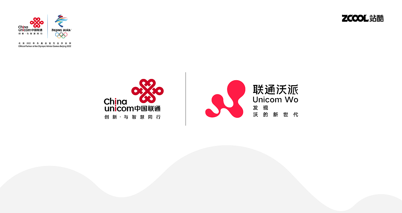 联通沃派 - 发现沃的新世代 品牌LOGO升级