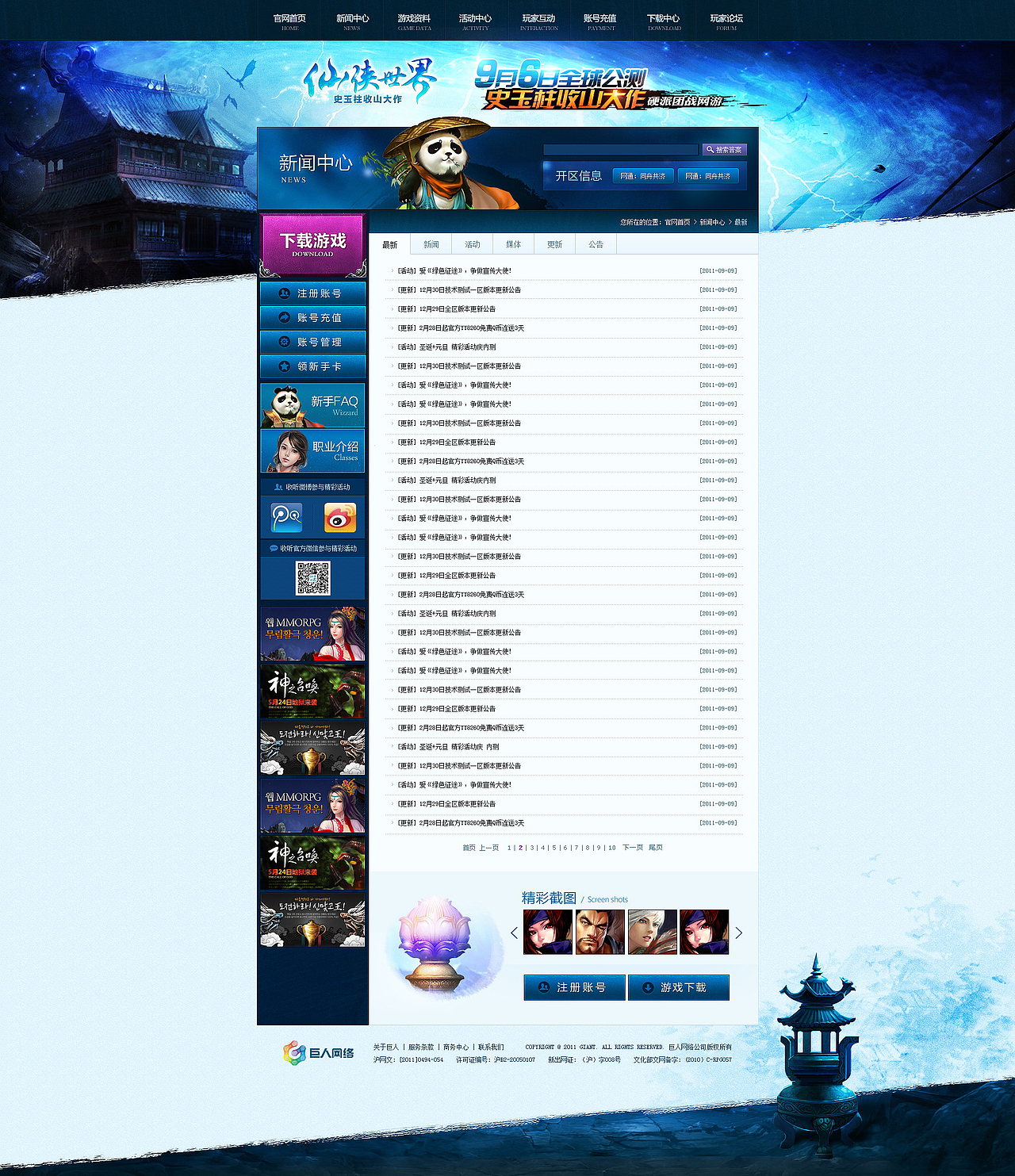 GWT-仙侠世界官网（图ZMTE2MDM1OTY=） - 游戏/娱乐 - 站酷设计师momo80原创素材 - 站酷ZCOOL