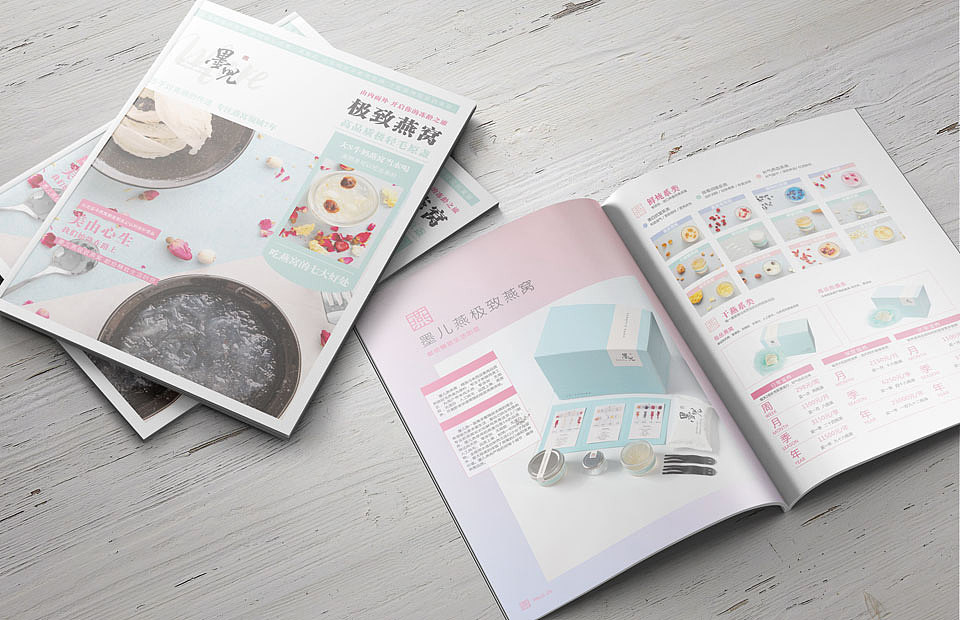 墨儿燕燕窝画册设计/燕窝宣传册设计/燕窝杂志设计/天津戈雅设计/高端燕窝画册设计/燕窝品牌设计