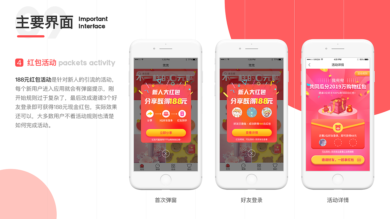 2018个人作品集-UI设计