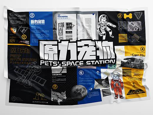 原力宠物VI 平行宇宙的四脚兽传奇 