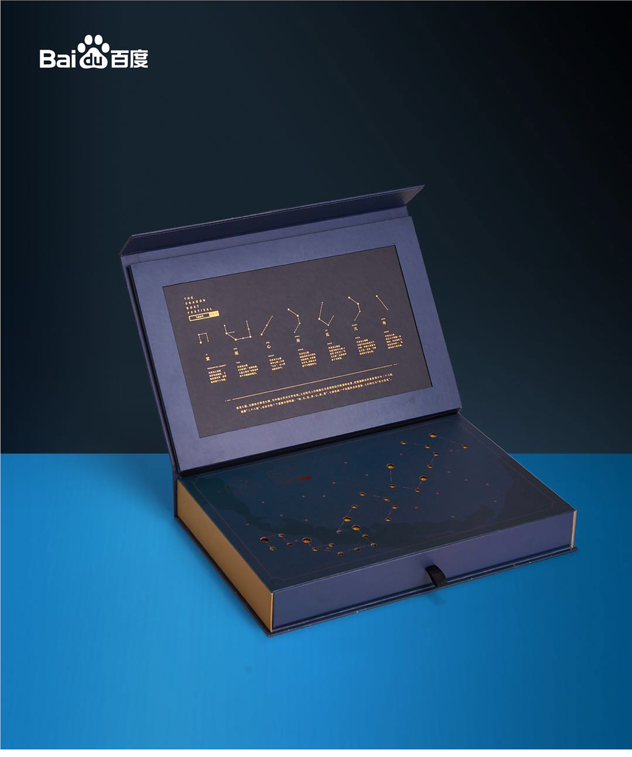 百度x奇舫社 ｜ 端午礼盒（图ZMjEzNzg2OTI0） - 商业插画 - 站酷设计师奇舫社原创素材 - 站酷ZCOOL