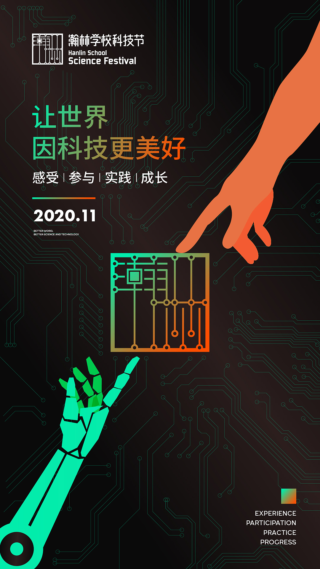 科技节海报（图ZMjMwMDU2MzI0） - 海报 - 站酷设计师傍晚原创素材 - 站酷ZCOOL