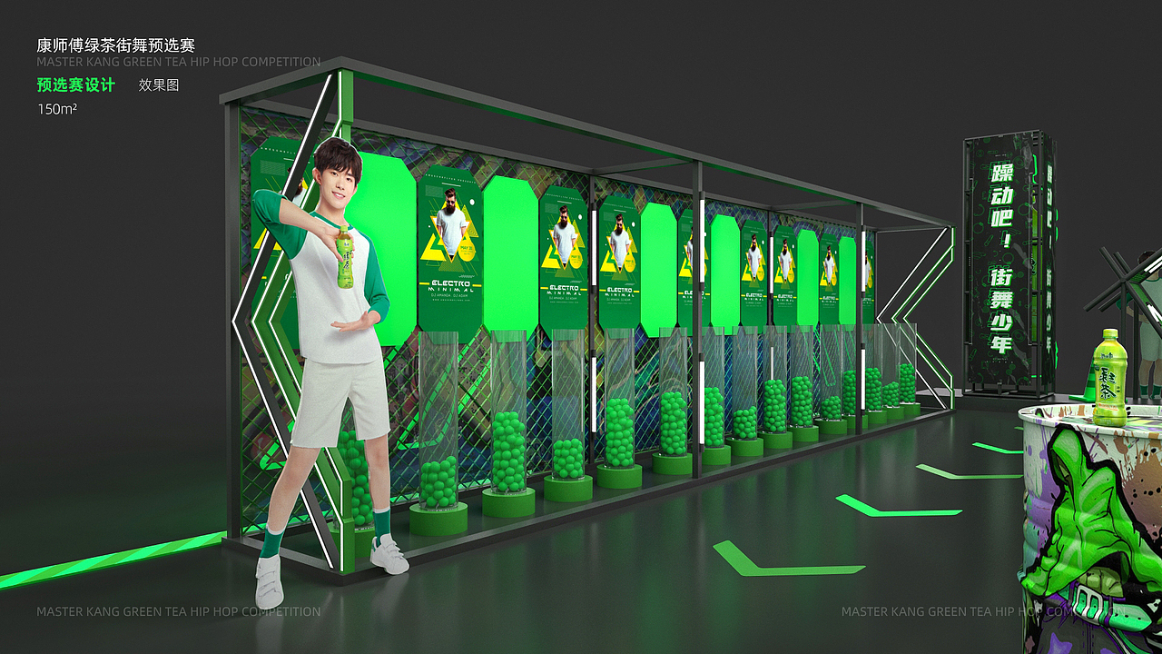 康师傅绿茶街舞就这young