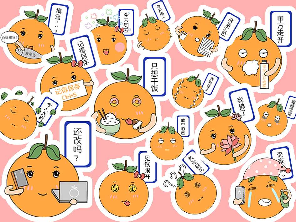 情绪加工厂——设计师、打工人专属的表情包