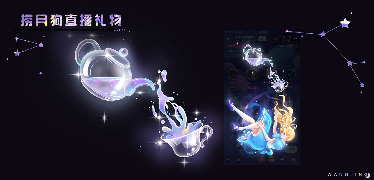 直播礼物设计年终总结