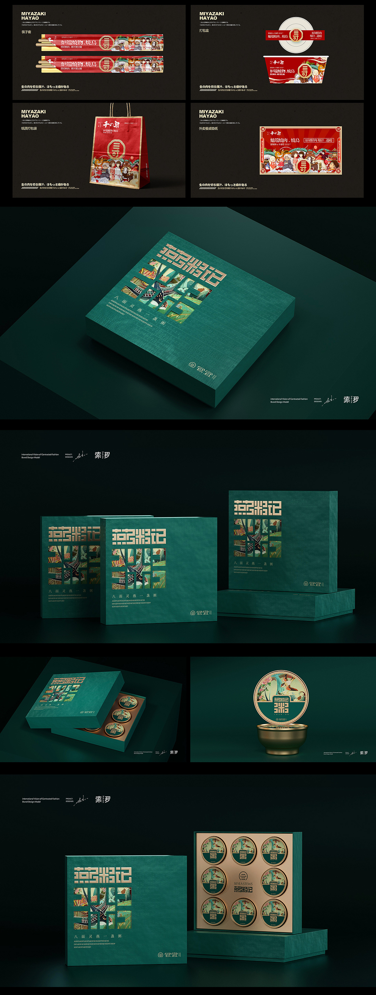 2022年度案例合集（图ZMzI3MDA0MDAw） - 品牌 - 站酷设计师小小小明m原创素材 - 站酷ZCOOL