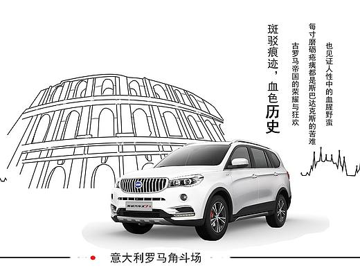 汽车长图