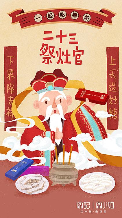 微信分享海报（图ZMTA2MDAyODYw） - 商业插画 - 站酷设计师嗨你快闪原创素材 - 站酷ZCOOL