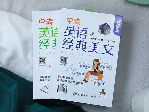 书脊装帧——中考英语阅读