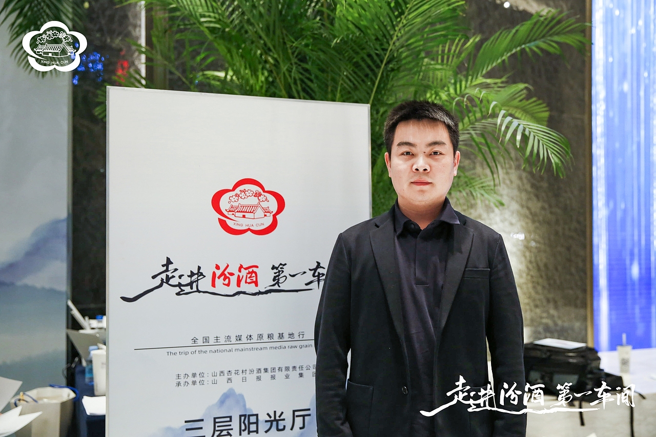 汾酒活动：走进汾酒第一车间·全国主流媒体原粮基地行（图ZMjc2OTIzMzg0） - 其他摄影 - 站酷设计师子洋君Kingsley原创素材 - 站酷ZCOOL