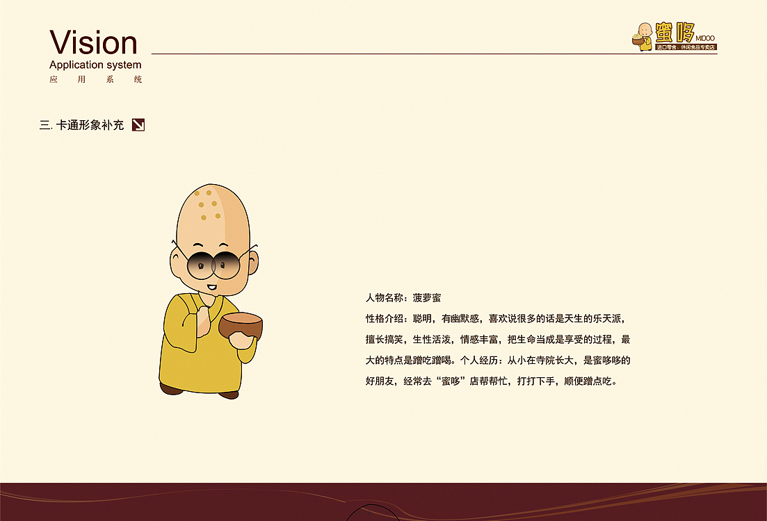 蜜哆哆logo食品包裝（圖ZODY2NjcyNDg=） - Logo - 站酷設計師前前獨一無二原創(chuàng)素材 - 站酷ZCOOL