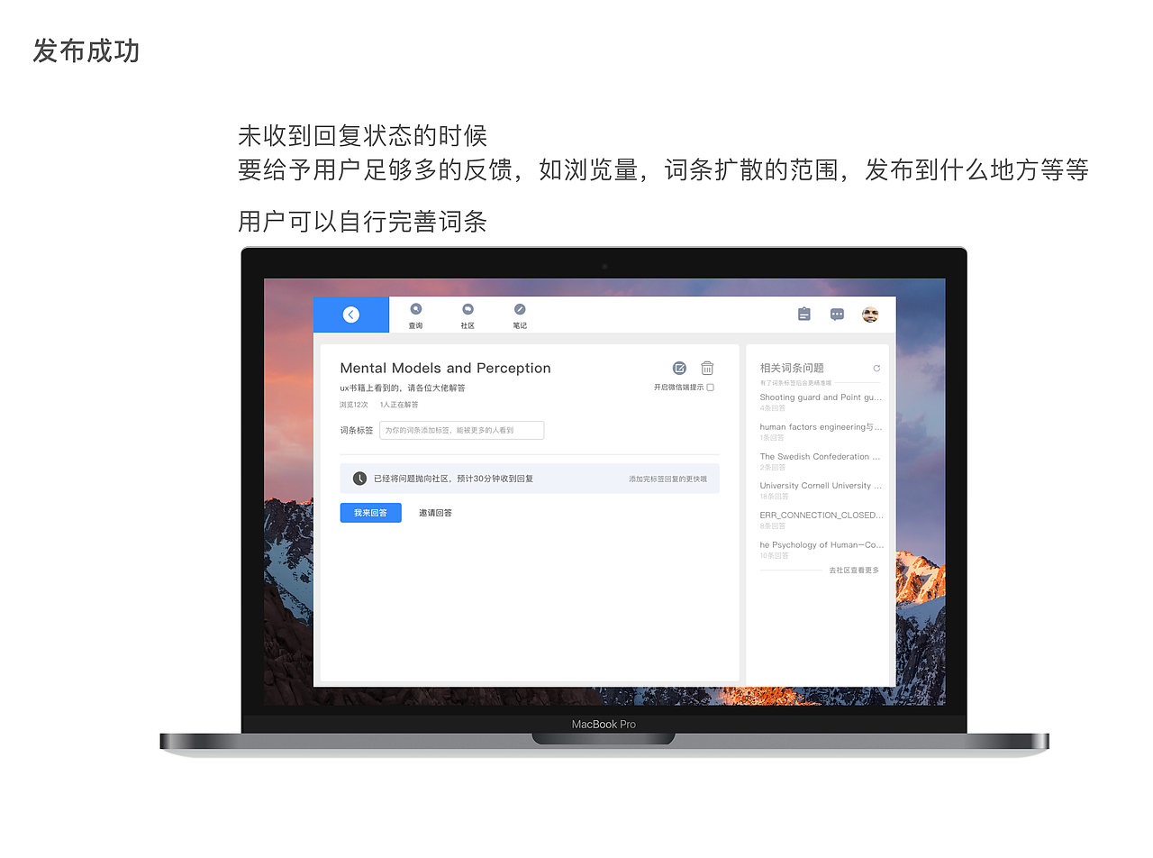 社区学习探讨类产品《FindMe（找我查）》思路与制作