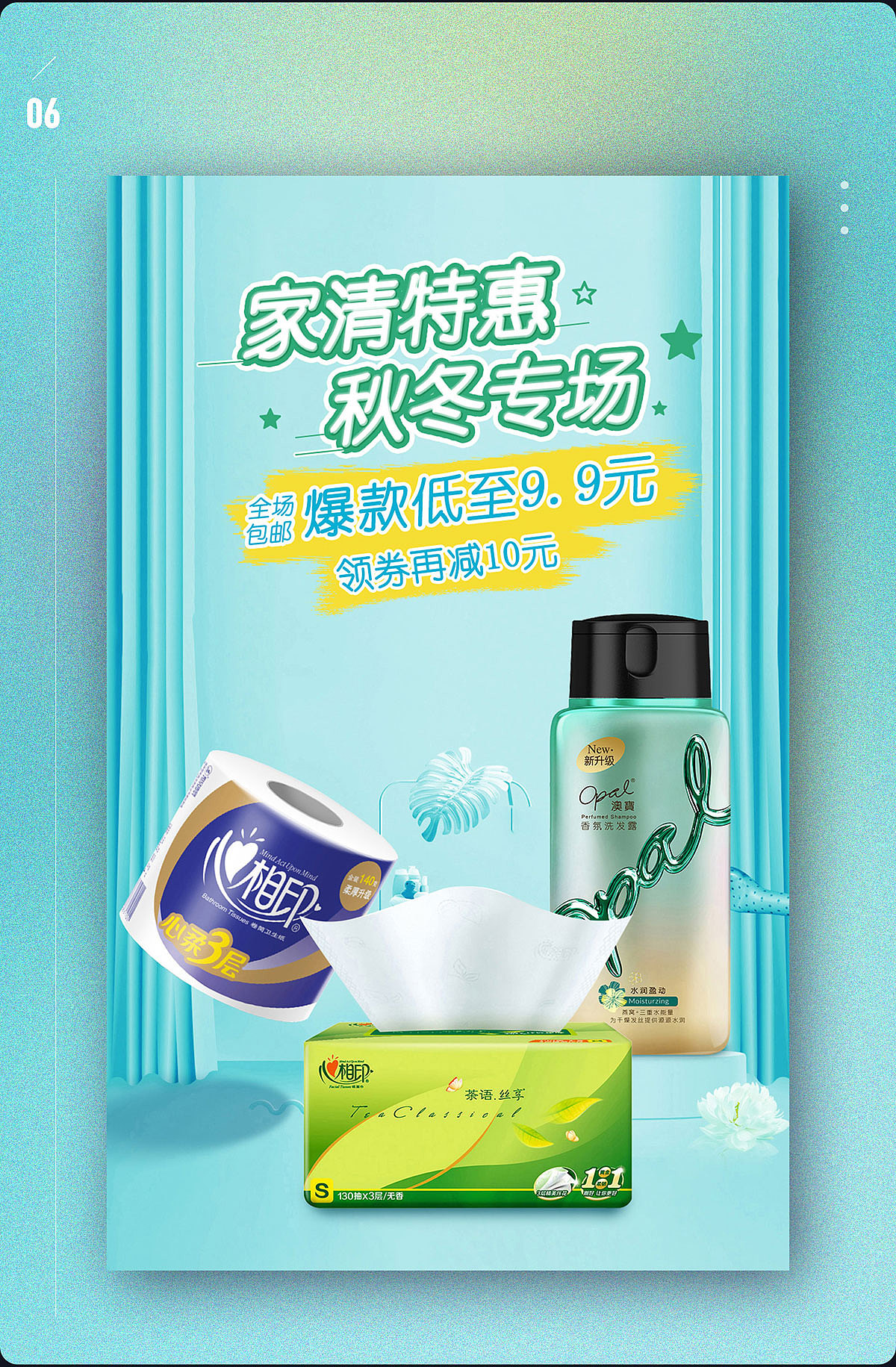 2019电商设计作品集（图ZMTkyNzEwNzEy） - 电商 - 站酷设计师懵懵小妖原创素材 - 站酷ZCOOL