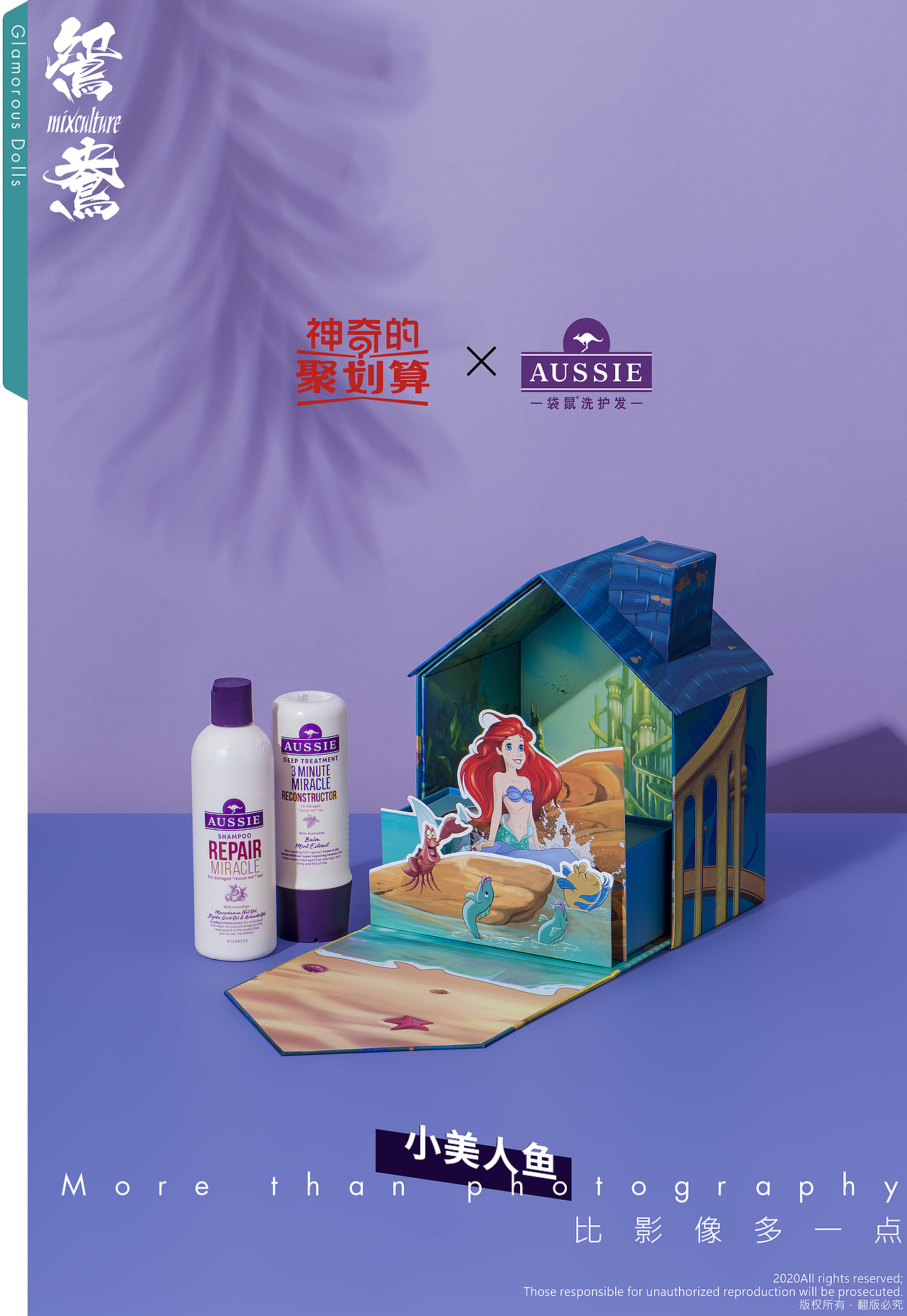 P&G 宝洁 迪士尼公主定制礼盒拍摄案例分享（图ZMjIwOTUzNjYw） - 产品摄影 - 站酷设计师鸳鸯摄影工作室原创素材 - 站酷ZCOOL
