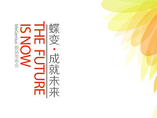 新品发布会画面