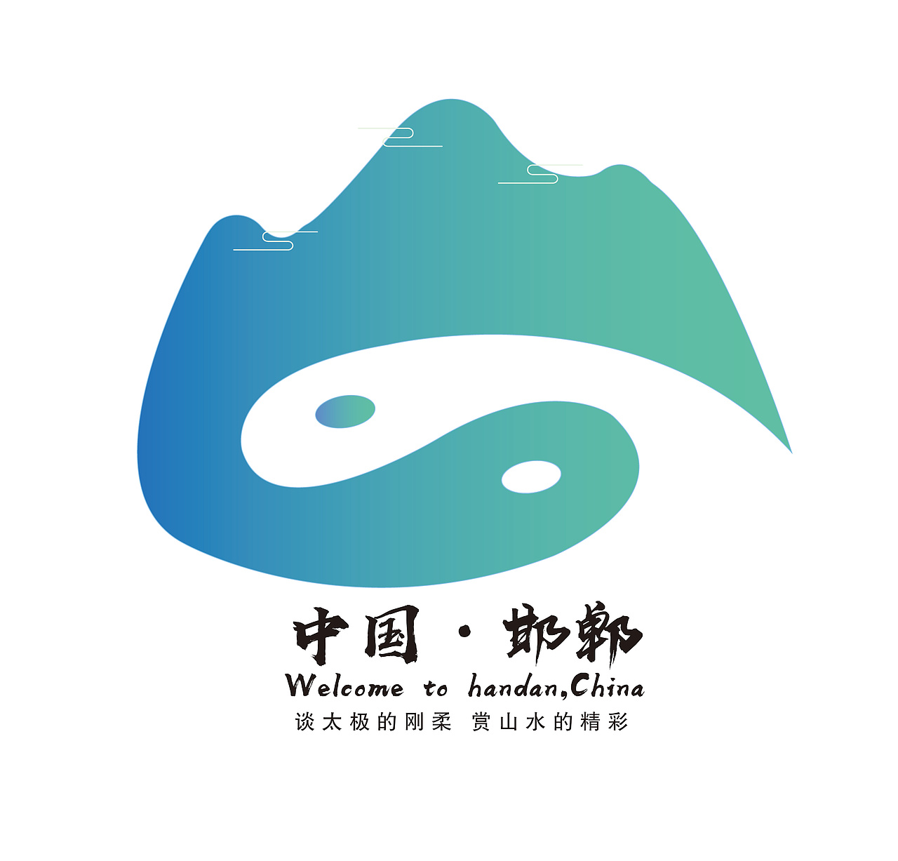 邯郸城市logo设计