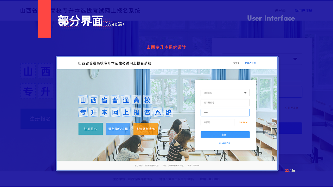 2020年度作品集整理（图ZMjQ3NDEyMzQ4） - APP界面 - 站酷设计师姚伟建willie原创素材 - 站酷ZCOOL