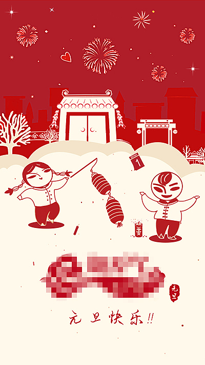 新年启动页（图ZMjYwMDIyOTI=） - 其他网页 - 站酷设计师小小腐草原创素材 - 站酷ZCOOL