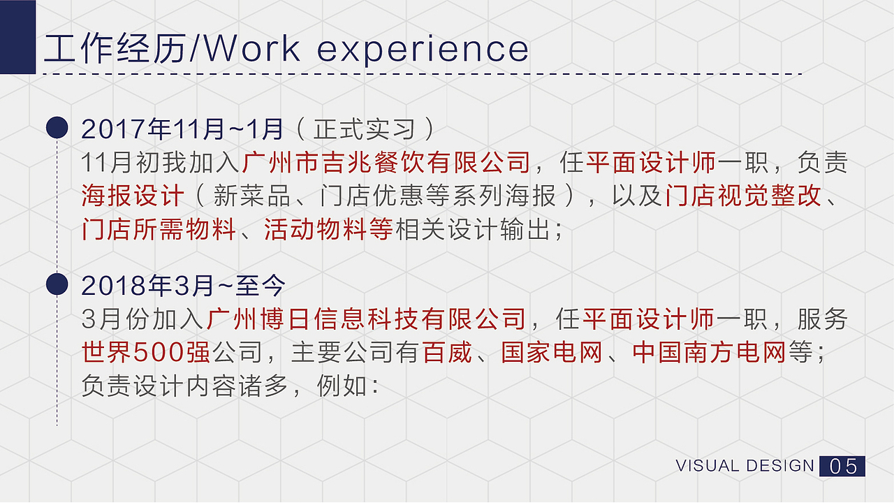 简历设计（图ZMTM5NjM2MjQw） - 宣传物料 - 站酷设计师Daniel自由设计师原创素材 - 站酷ZCOOL