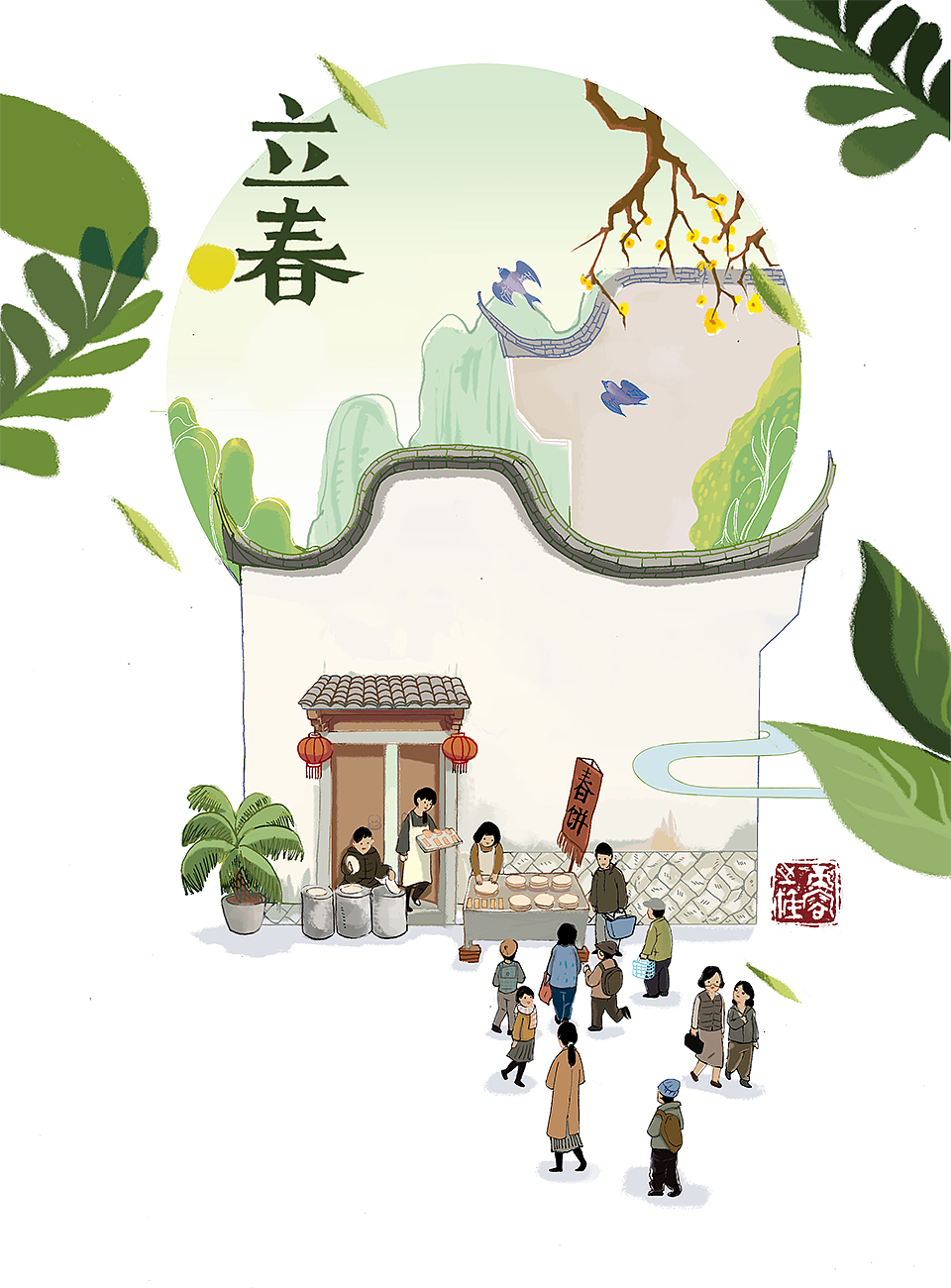 立春-三坊七巷-润饼