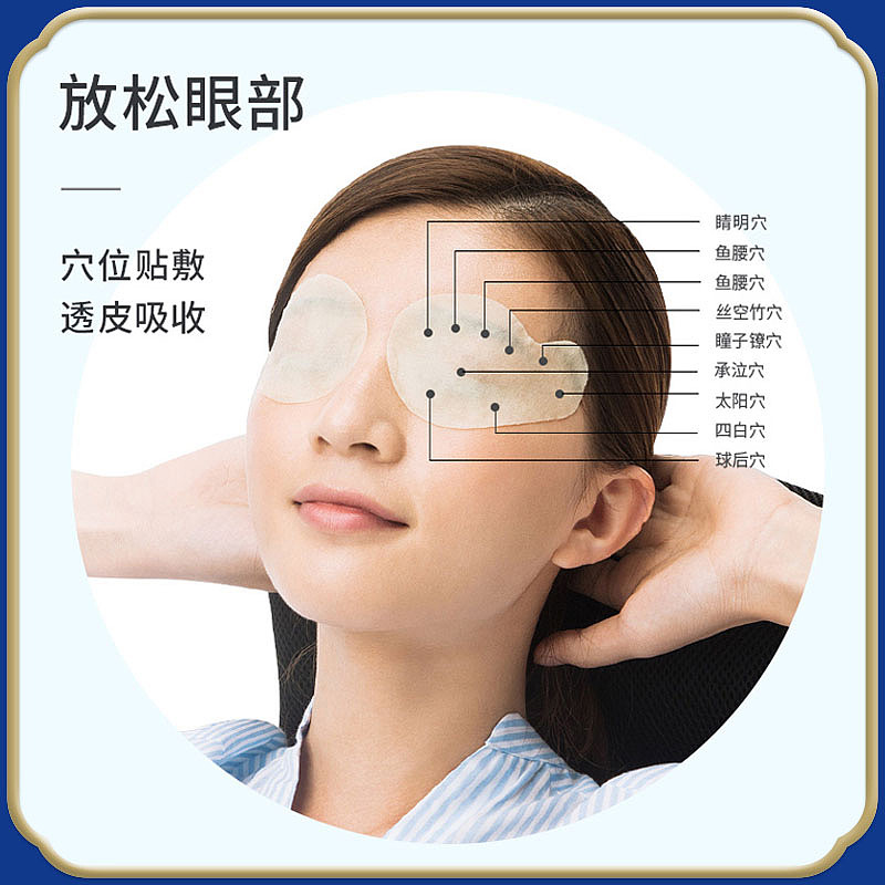 善行天下护眼贴落地页主图（图ZMjE1NzY0ODU2） - 电商 - 站酷设计师大白兔奶糖的兔原创素材 - 站酷ZCOOL
