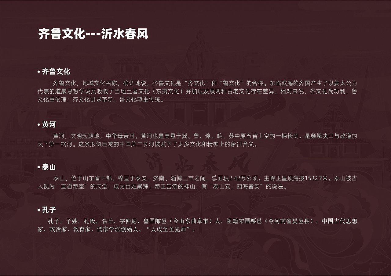 沂水春风（图ZMjMwNDkzNzQw） - 商业插画 - 站酷设计师寻迹创意原创素材 - 站酷ZCOOL