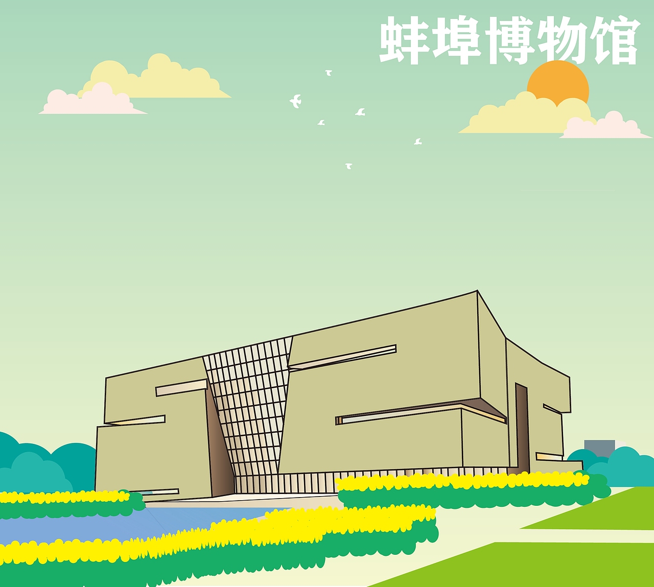 蚌埠城市记忆（图ZMjM5NjcxOTMy） - 创作习作 - 站酷设计师大红袍珍珠奶茶原创素材 - 站酷ZCOOL