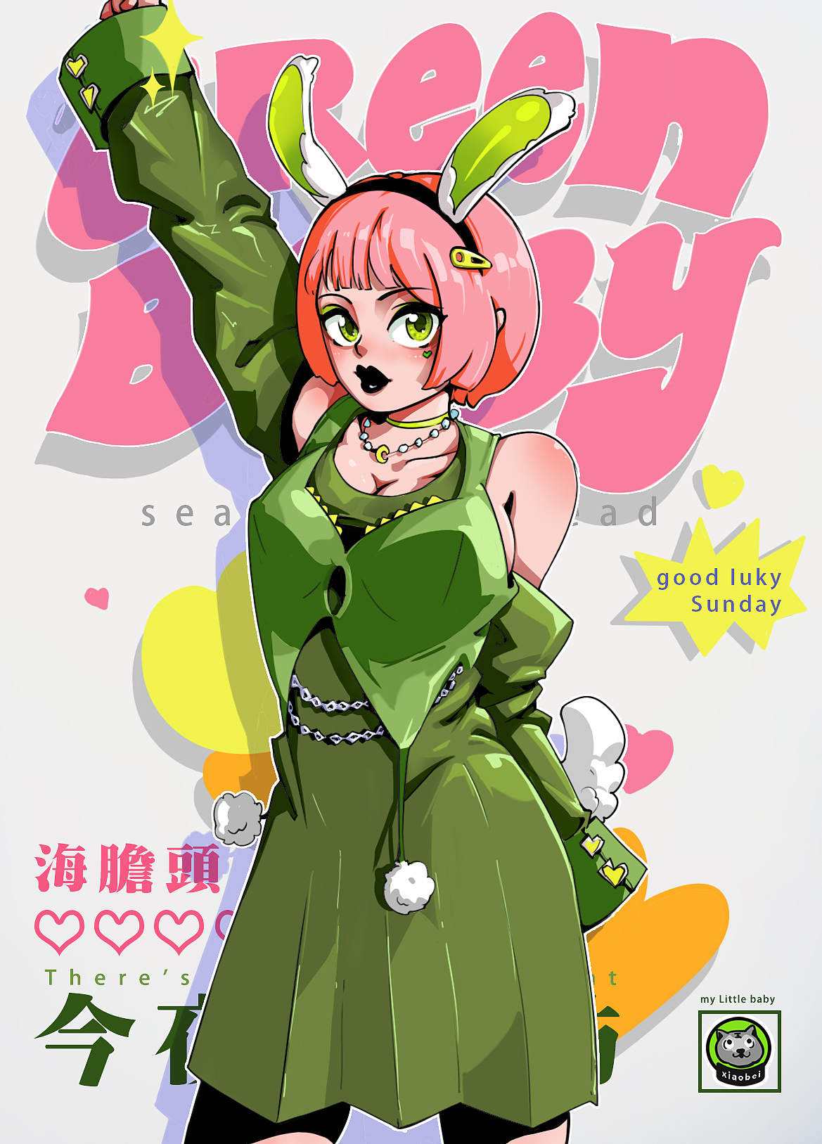 多面女孩（图ZMjc1MDU2Mzg4） - 新锐潮流插画 - 站酷设计师海胆头原创素材 - 站酷ZCOOL