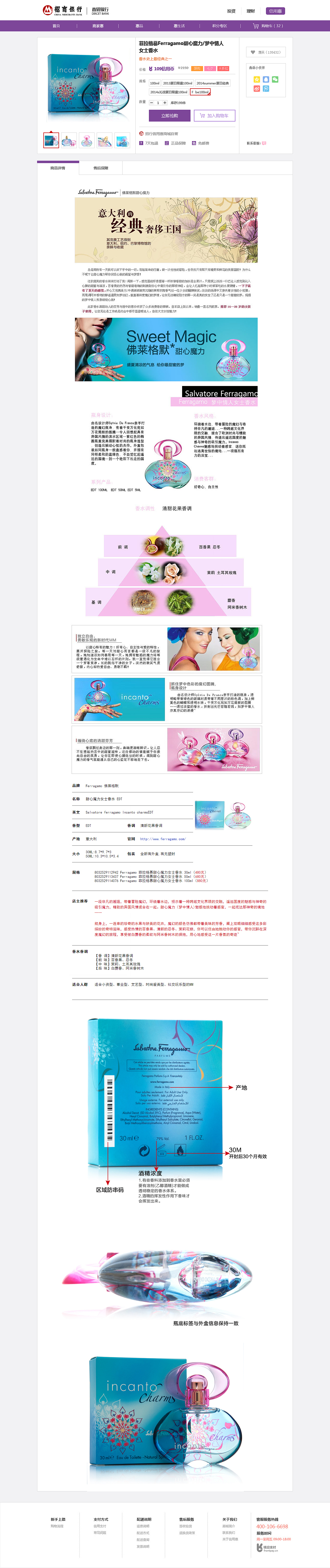 招行小企业e家信用惠商城（图ZNTcwNzQ4NDQ=） - 门户网站 - 站酷设计师轻井原创素材 - 站酷ZCOOL