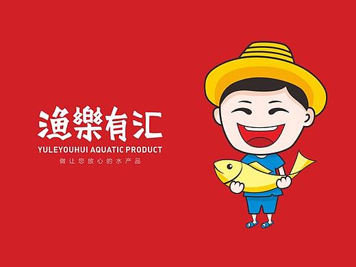 渔樂有汇水产LOGO设计
