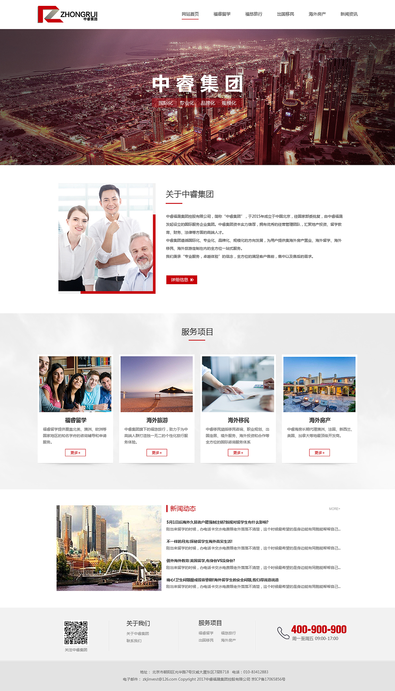 金融投资行业网站建设案例（图ZMTI0NTEwMTQ4） - 企业官网 - 站酷设计师小小六666原创素材 - 站酷ZCOOL