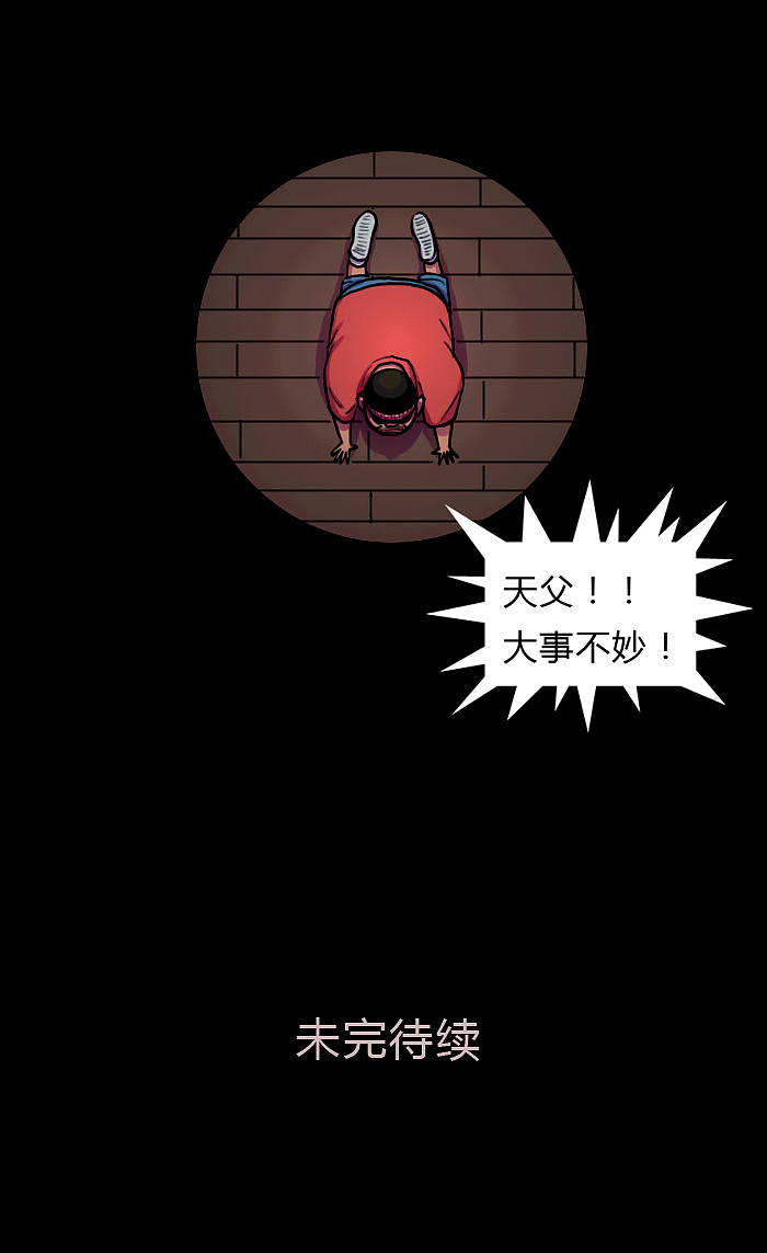 黑石 第七话 天父（图ZMTMwNDQ4MDYw） - 中/长篇漫画 - 站酷设计师zxjggyy原创素材 - 站酷ZCOOL