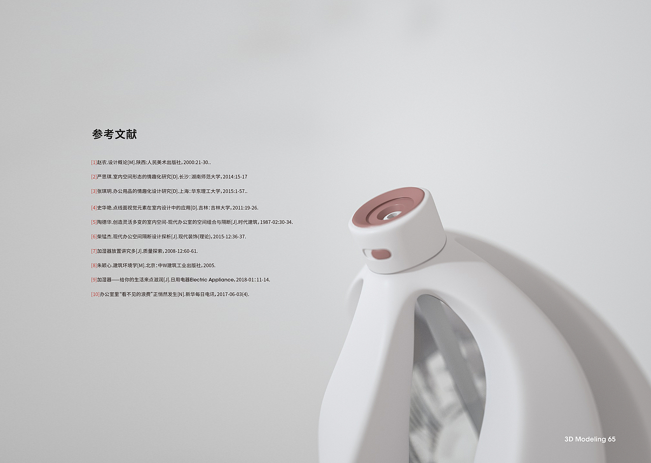 隔间加湿器-工业设计毕业设计