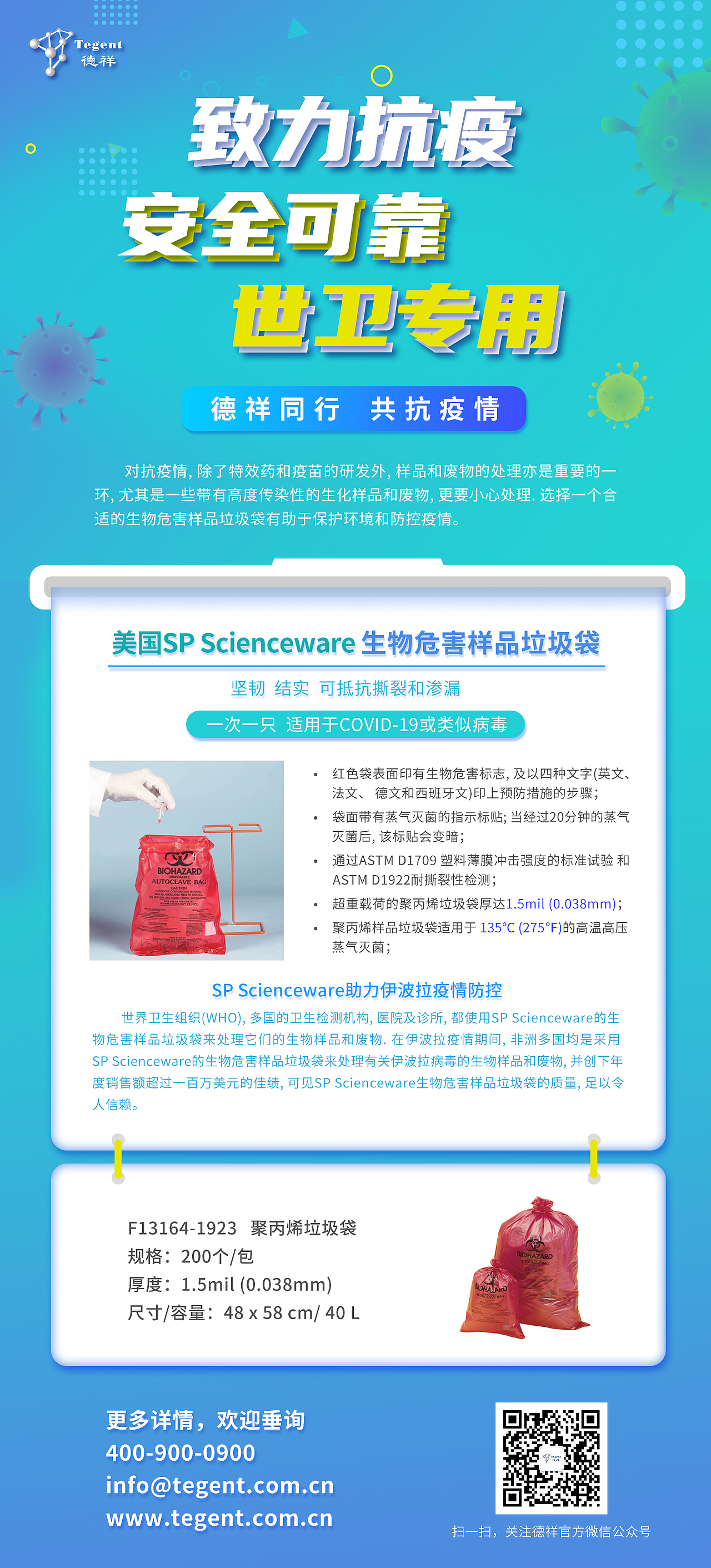 TEGENT|产品促销合集