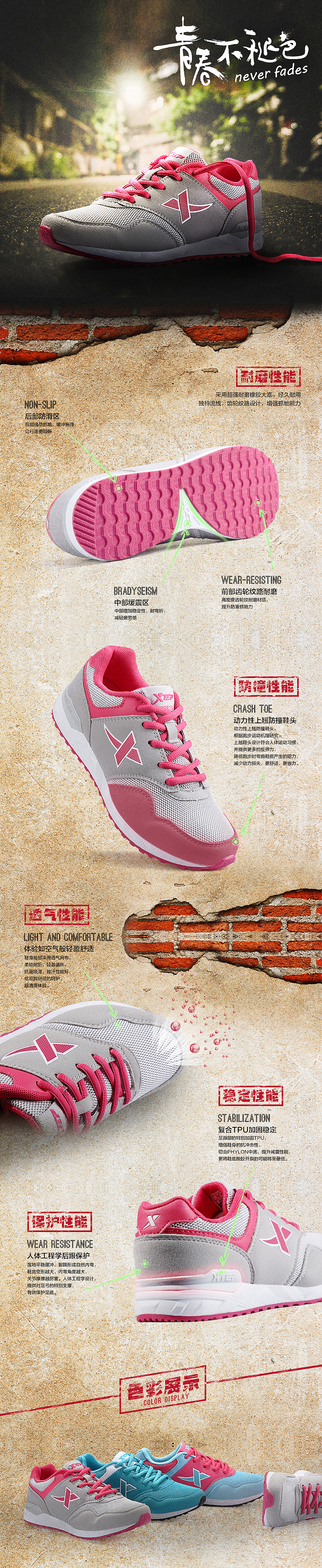 跑鞋运动品类详情页优化 总销量均破万（图ZMjkwMzUzNDg=） - 电商 - 站酷设计师林邦视觉原创素材 - 站酷ZCOOL