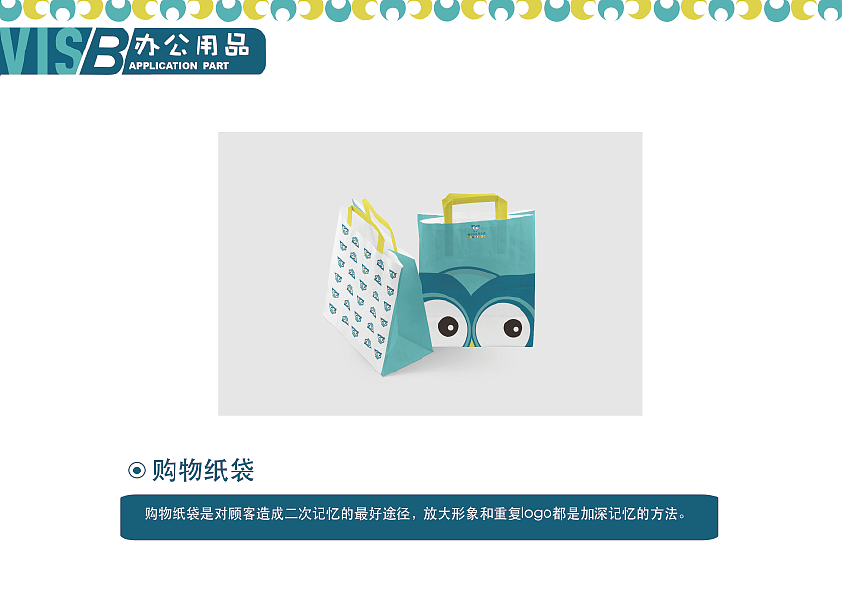 室内儿童乐园vi形象设计（图ZNzE0MjQ1MjA=） - 品牌 - 站酷设计师kayla1994原创素材 - 站酷ZCOOL
