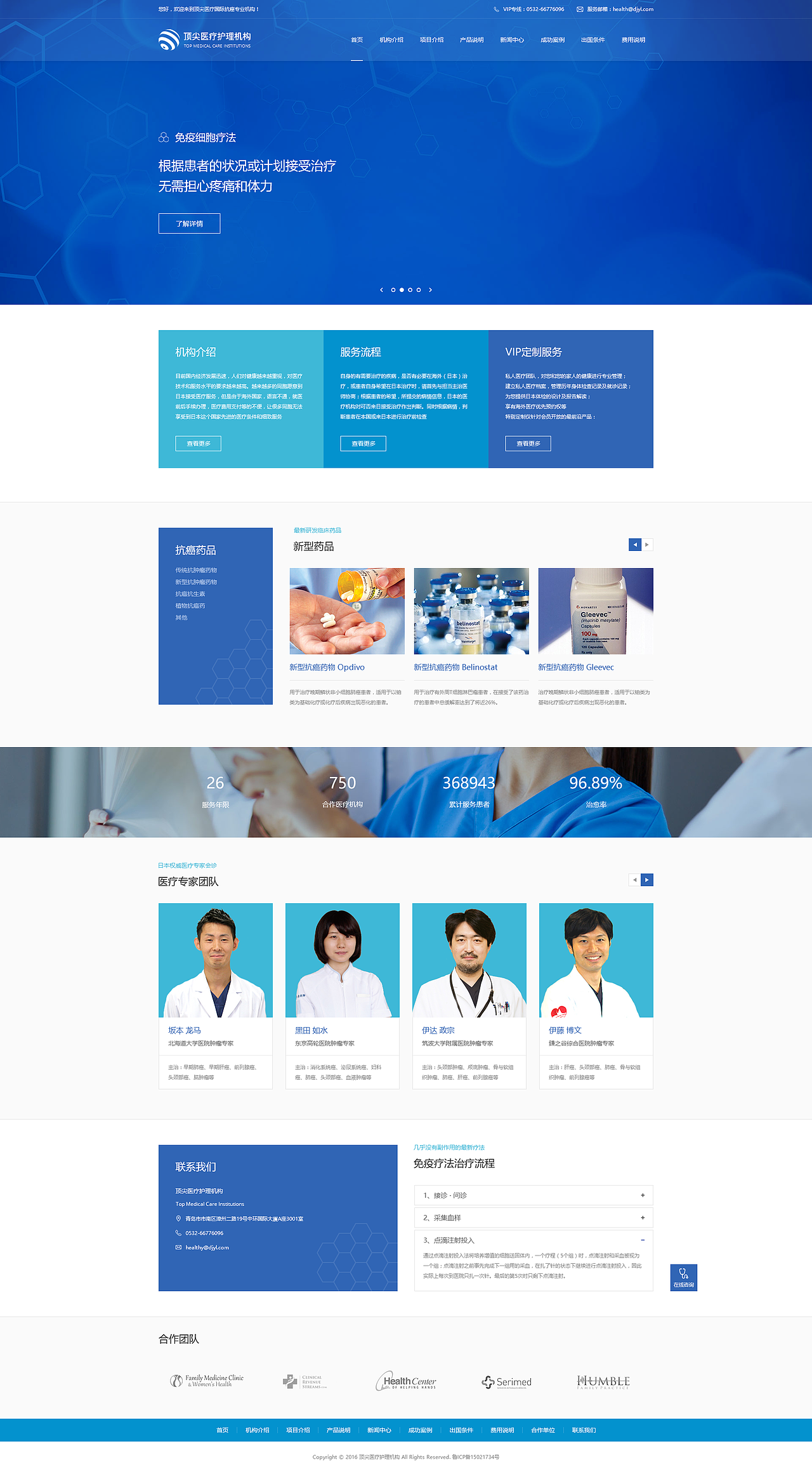 近期的一个医疗项目