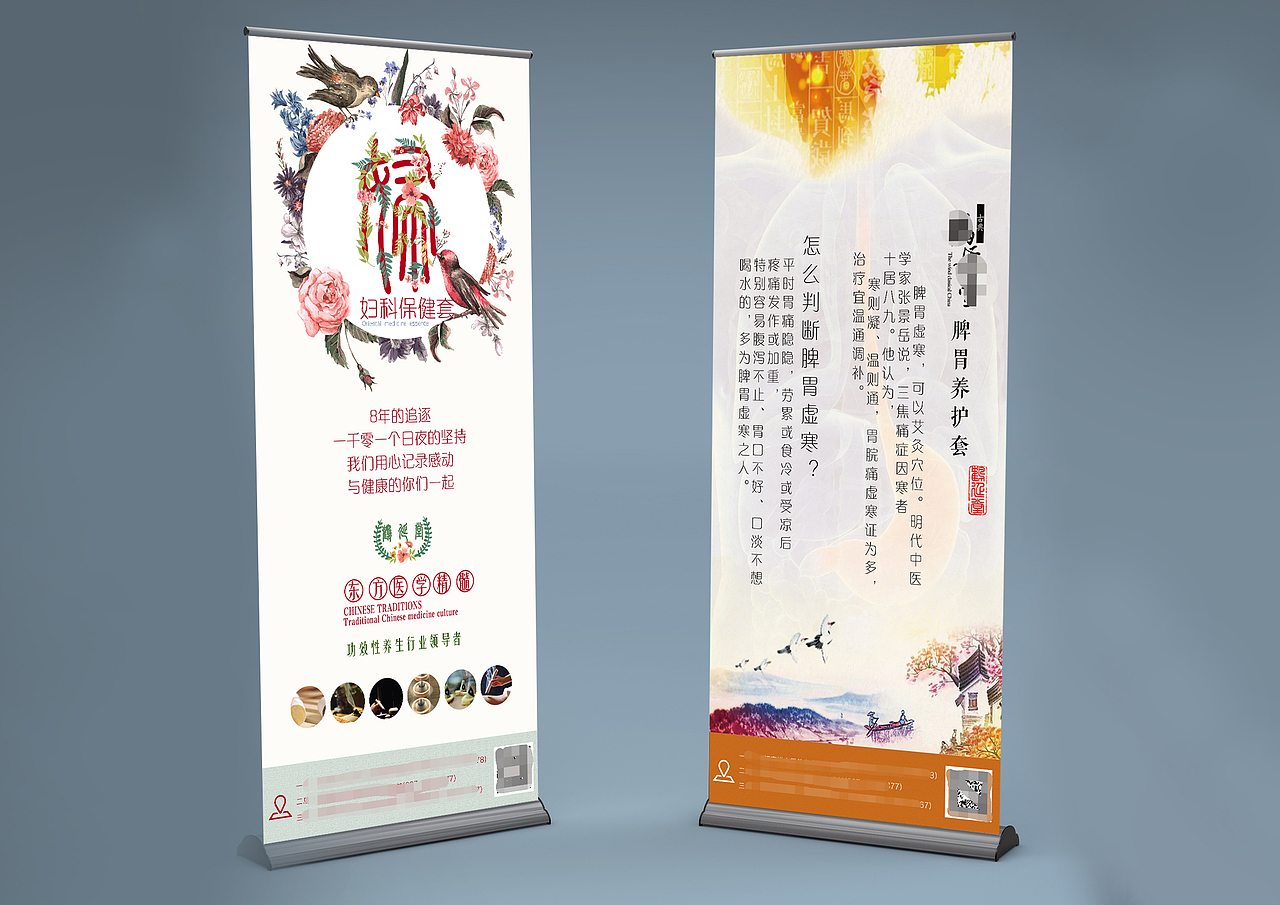 展架（图ZODI0ODUxMjg=） - 宣传物料 - 站酷设计师有梦为马59原创素材 - 站酷ZCOOL